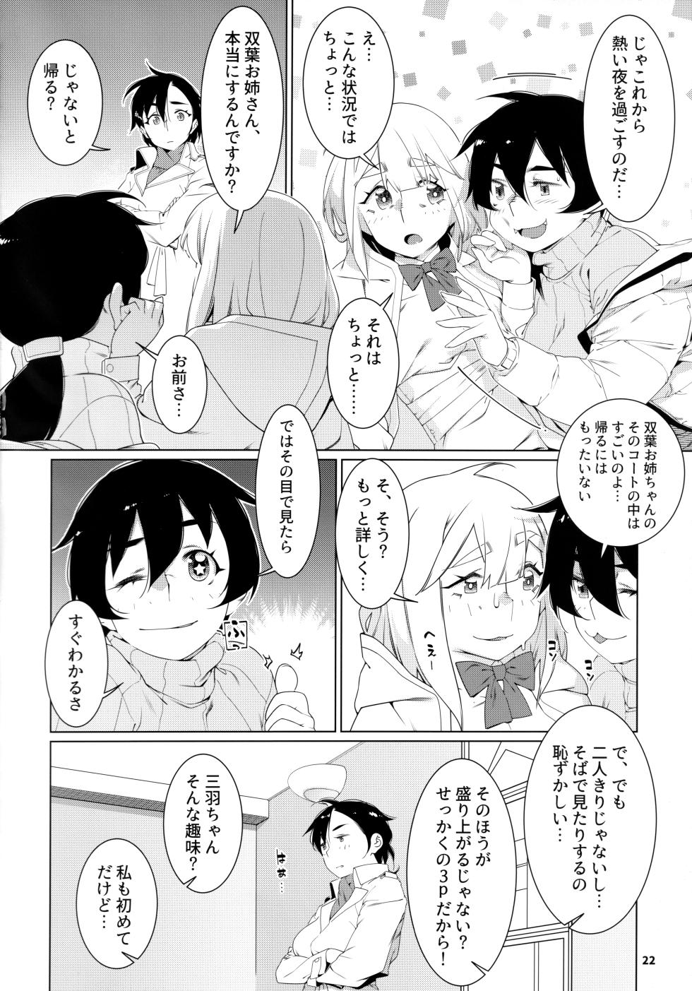 (COMITIA145) [Otonano Omochiya (Hirokawa)] Otonano Omochiya 22 - Page 21