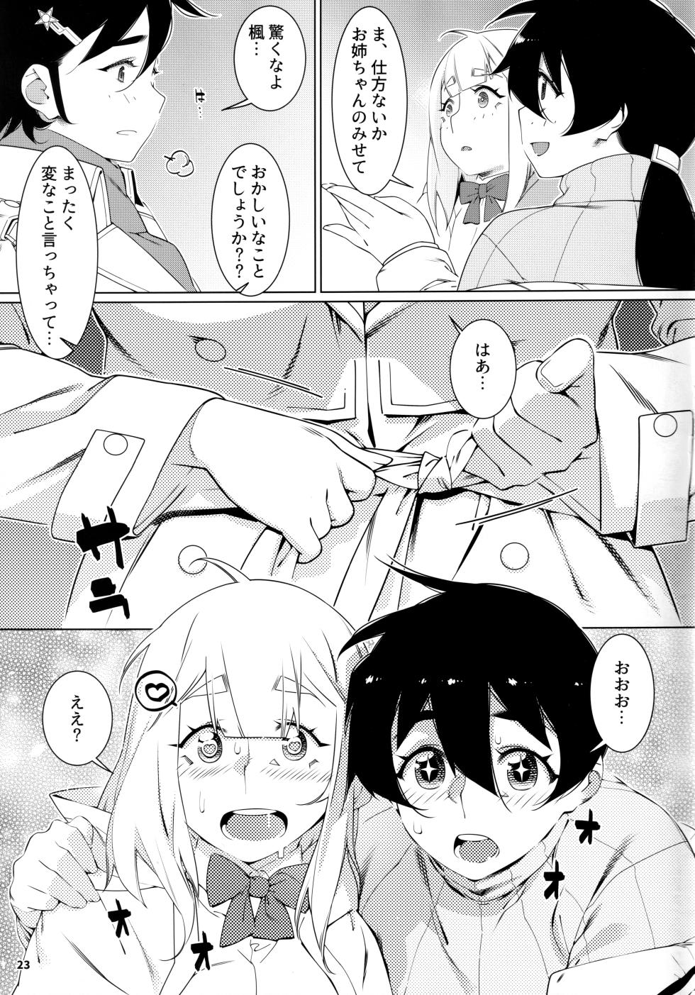 (COMITIA145) [Otonano Omochiya (Hirokawa)] Otonano Omochiya 22 - Page 22