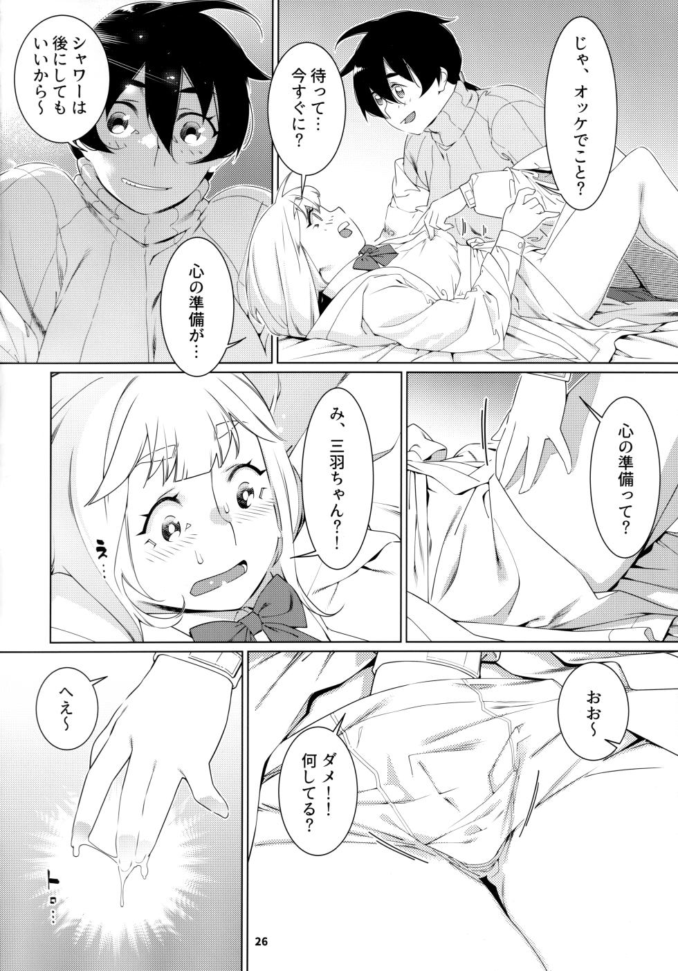 (COMITIA145) [Otonano Omochiya (Hirokawa)] Otonano Omochiya 22 - Page 25