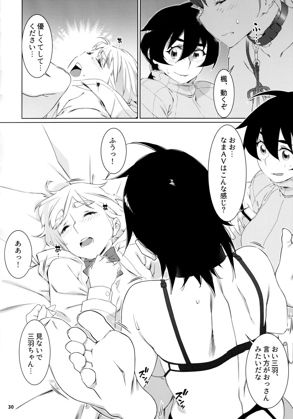(COMITIA145) [Otonano Omochiya (Hirokawa)] Otonano Omochiya 22 - Page 29