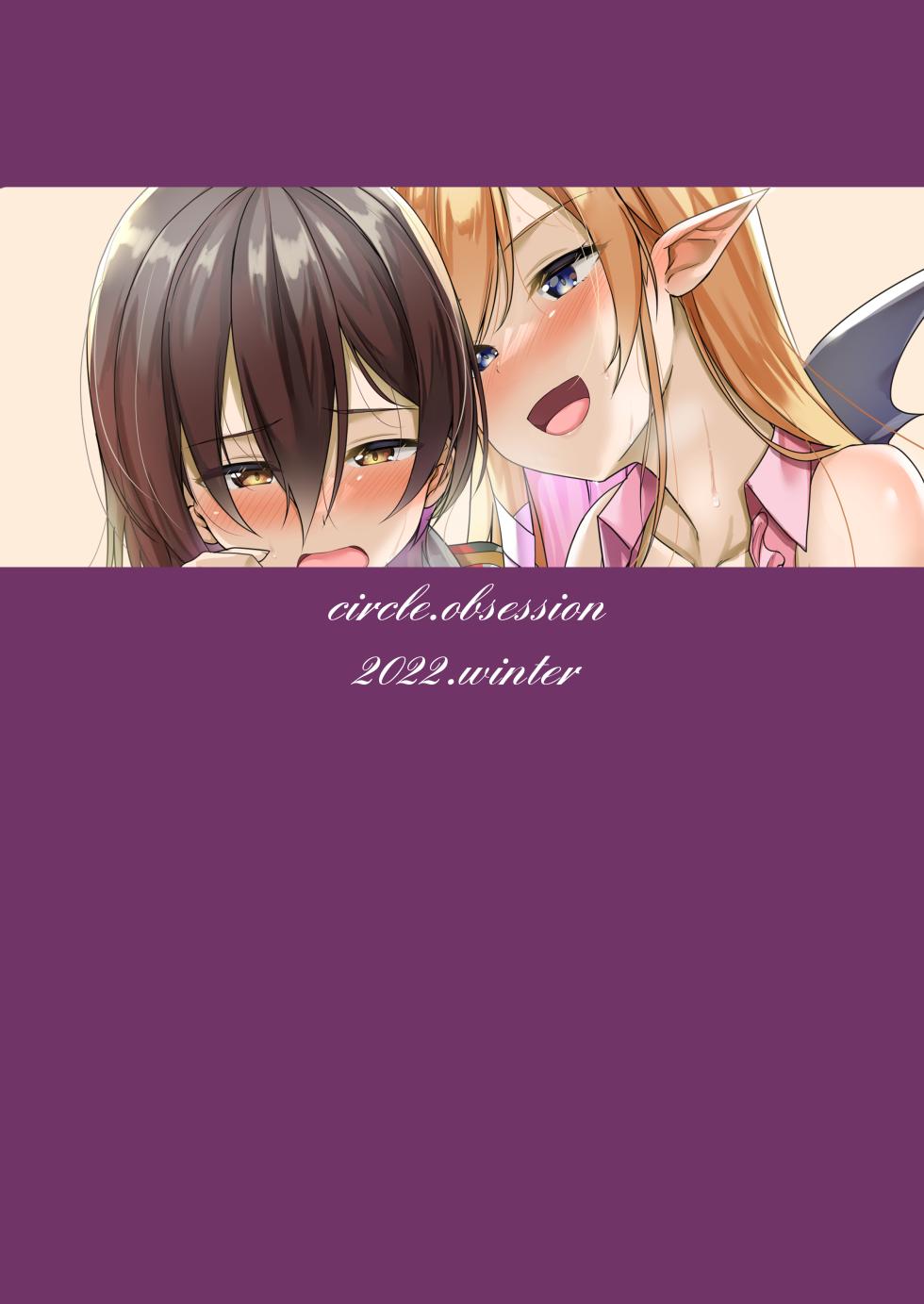 (C101) [Obsession! (Hyouga.)] Sweet Whity Love Milk (Roboco, Yuzuki Choco) [Spanish] - Page 18