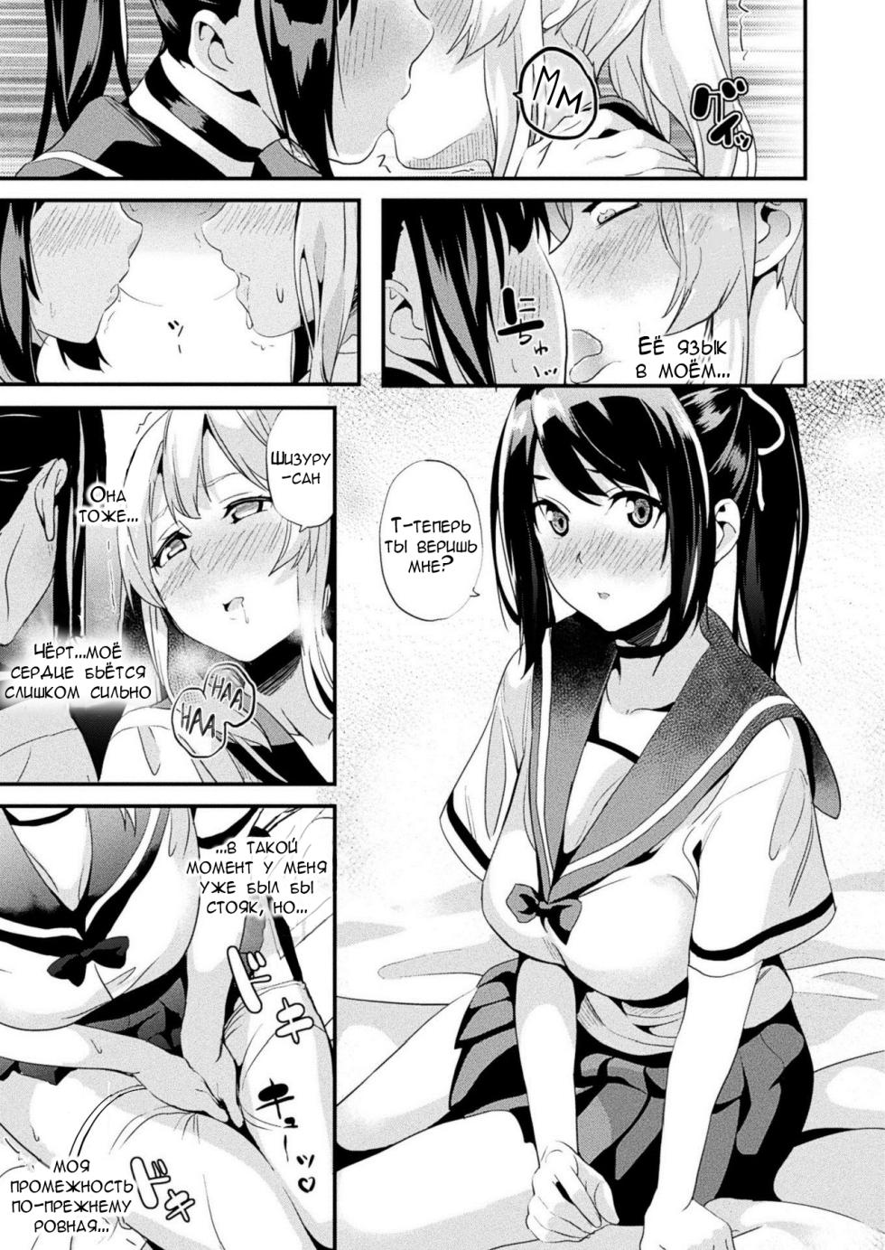 [DATE] Alter Subject - Kaihen Taishou Saishuuwa - Ch. 1-4 [Russian] [Marasmus] [Digital] - Page 11