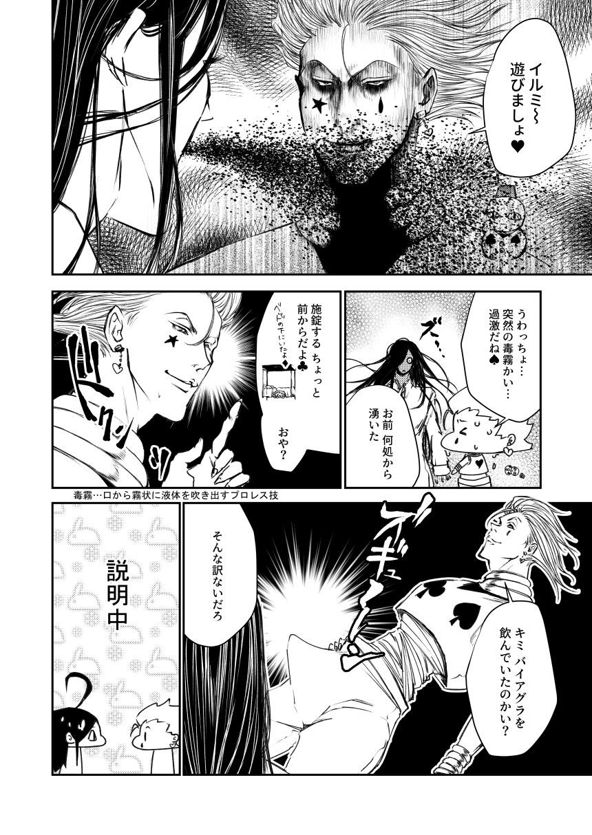 [Haoutori] 🃏📍 [Web Sairoku] - Page 5