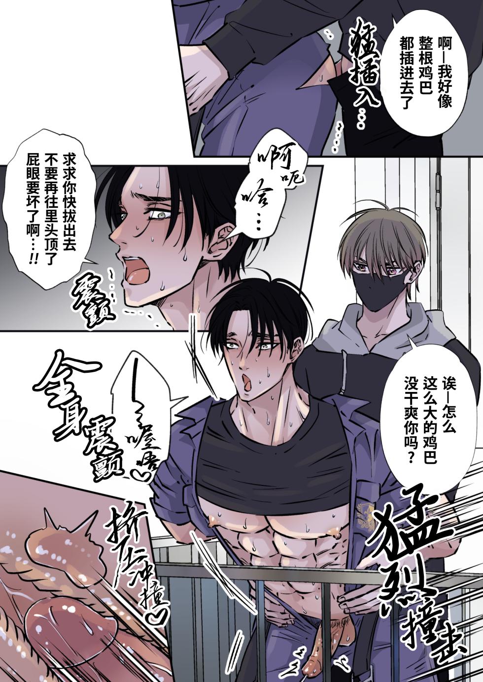 [Hoshitani Kyo]Shigoto juku kokorona anchisukiru ga nazo no shin'nyu-sha ni aokan sa remashita｜尽职尽责的警备员被神秘的入侵盗窃犯露天公开强奸[Chinese] [桃紫の汉化] [Decensored] - Page 30