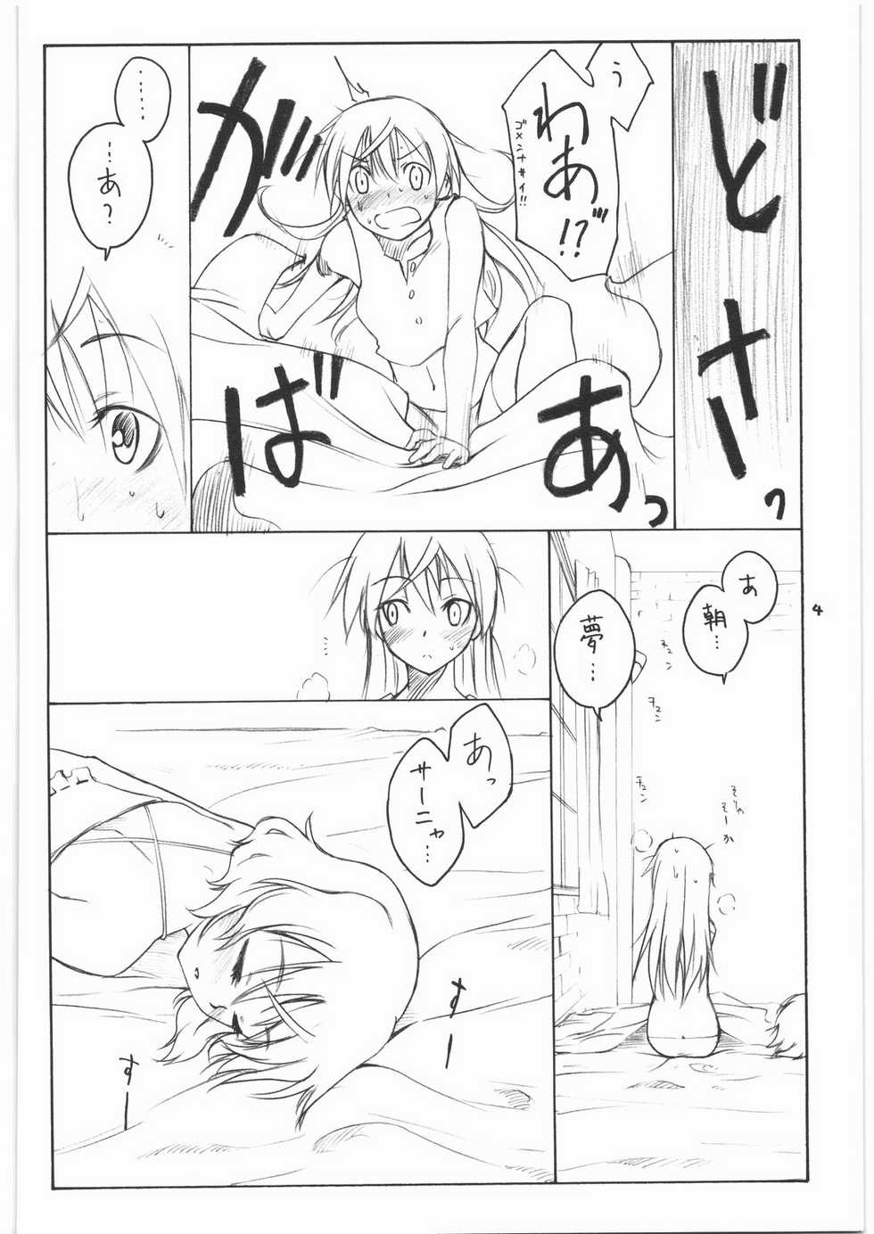 (C75) [real (As-Special)] shy (Strike Witches) - Page 3