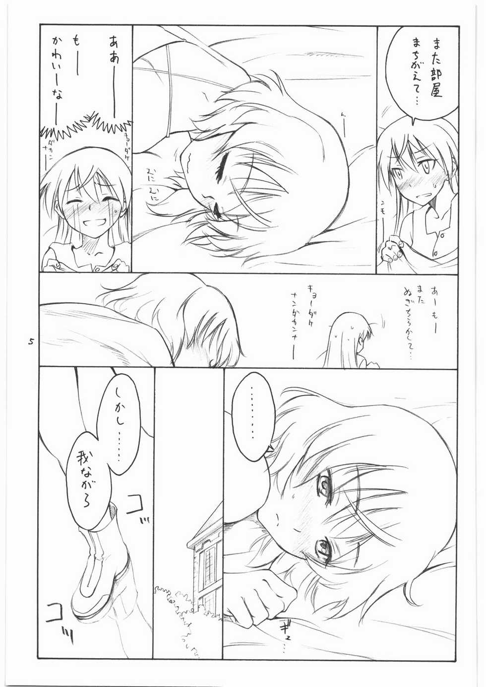 (C75) [real (As-Special)] shy (Strike Witches) - Page 4