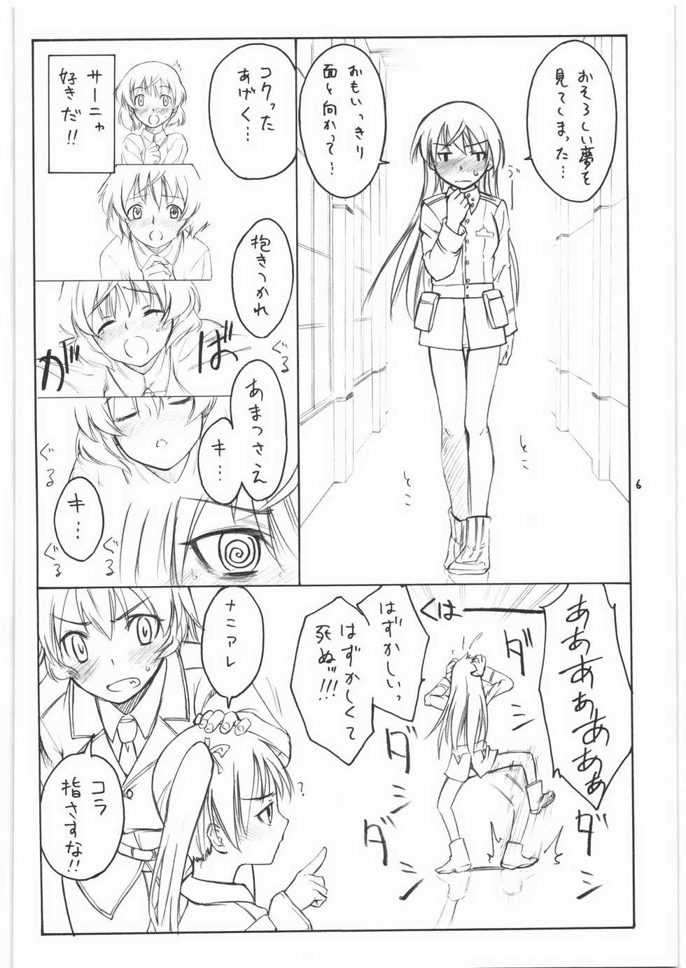 (C75) [real (As-Special)] shy (Strike Witches) - Page 5