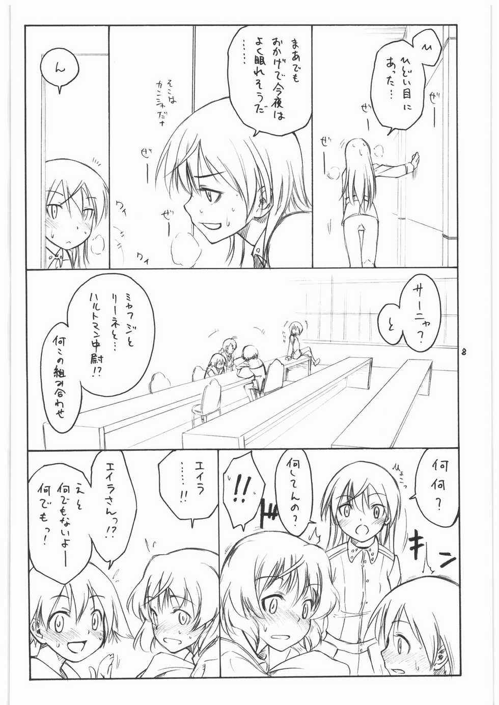 (C75) [real (As-Special)] shy (Strike Witches) - Page 7