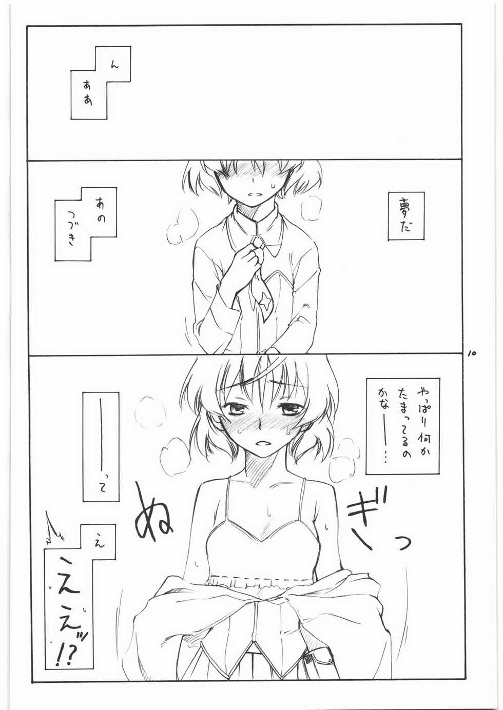 (C75) [real (As-Special)] shy (Strike Witches) - Page 9