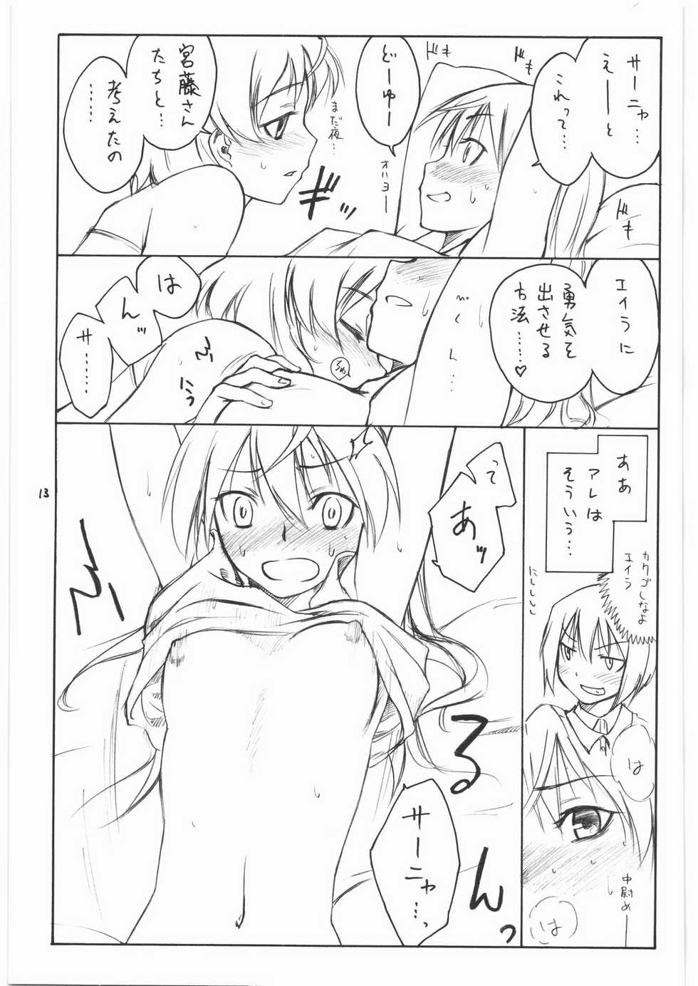 (C75) [real (As-Special)] shy (Strike Witches) - Page 12