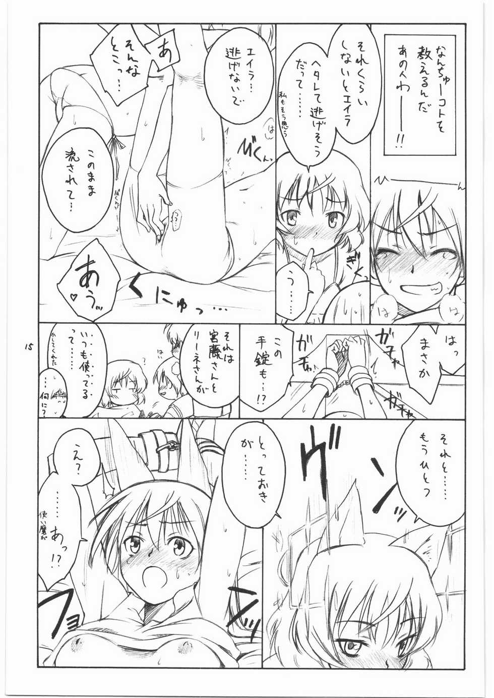 (C75) [real (As-Special)] shy (Strike Witches) - Page 14