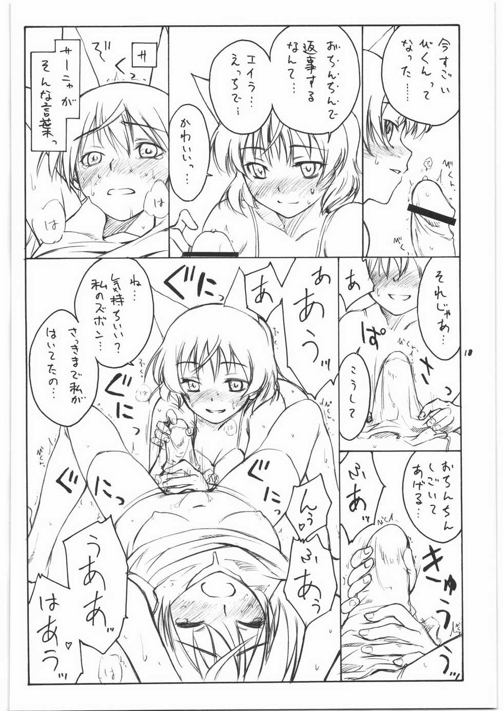 (C75) [real (As-Special)] shy (Strike Witches) - Page 17