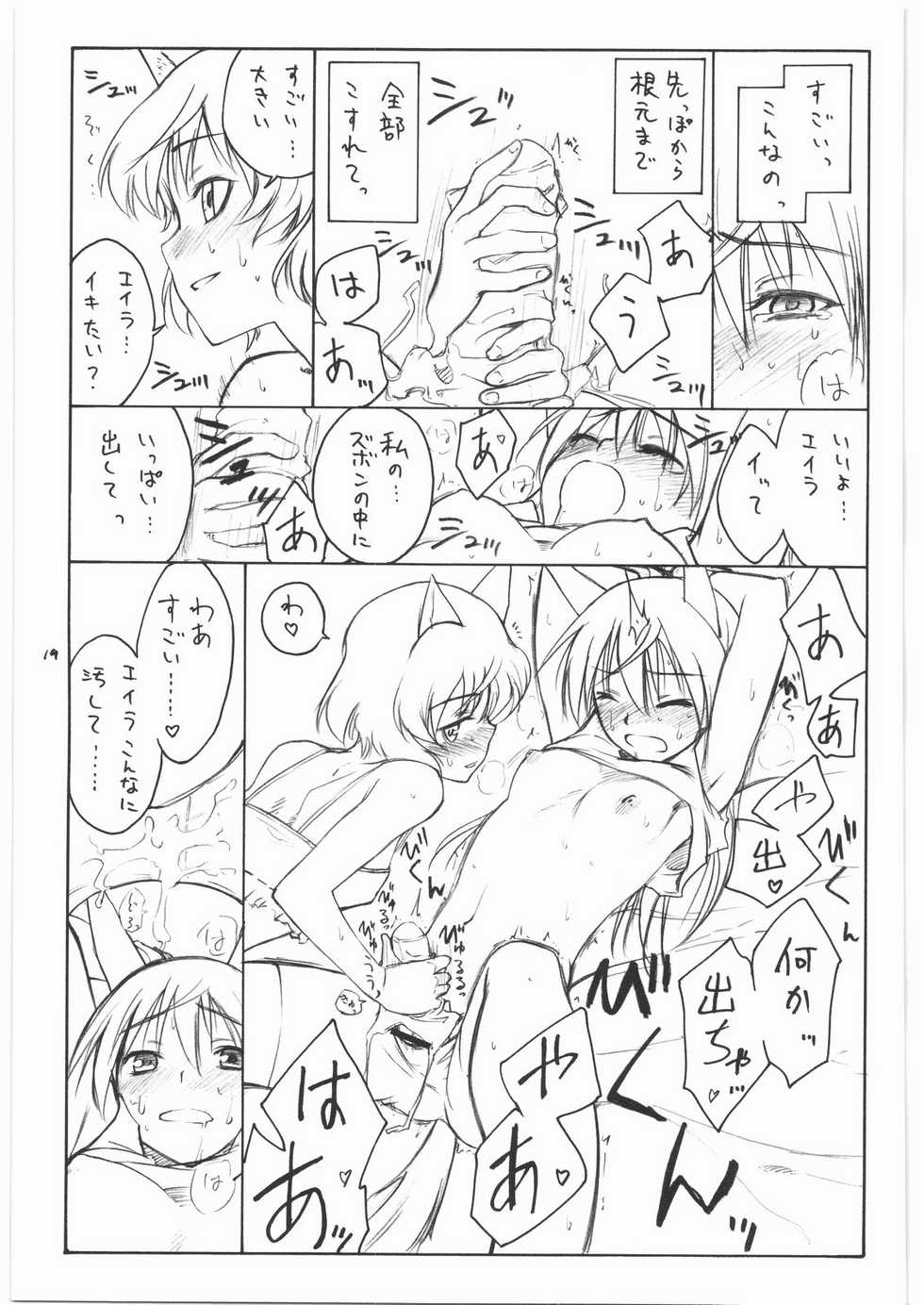 (C75) [real (As-Special)] shy (Strike Witches) - Page 18
