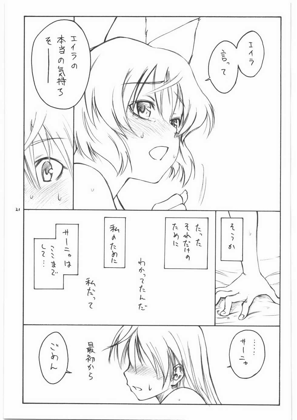 (C75) [real (As-Special)] shy (Strike Witches) - Page 20