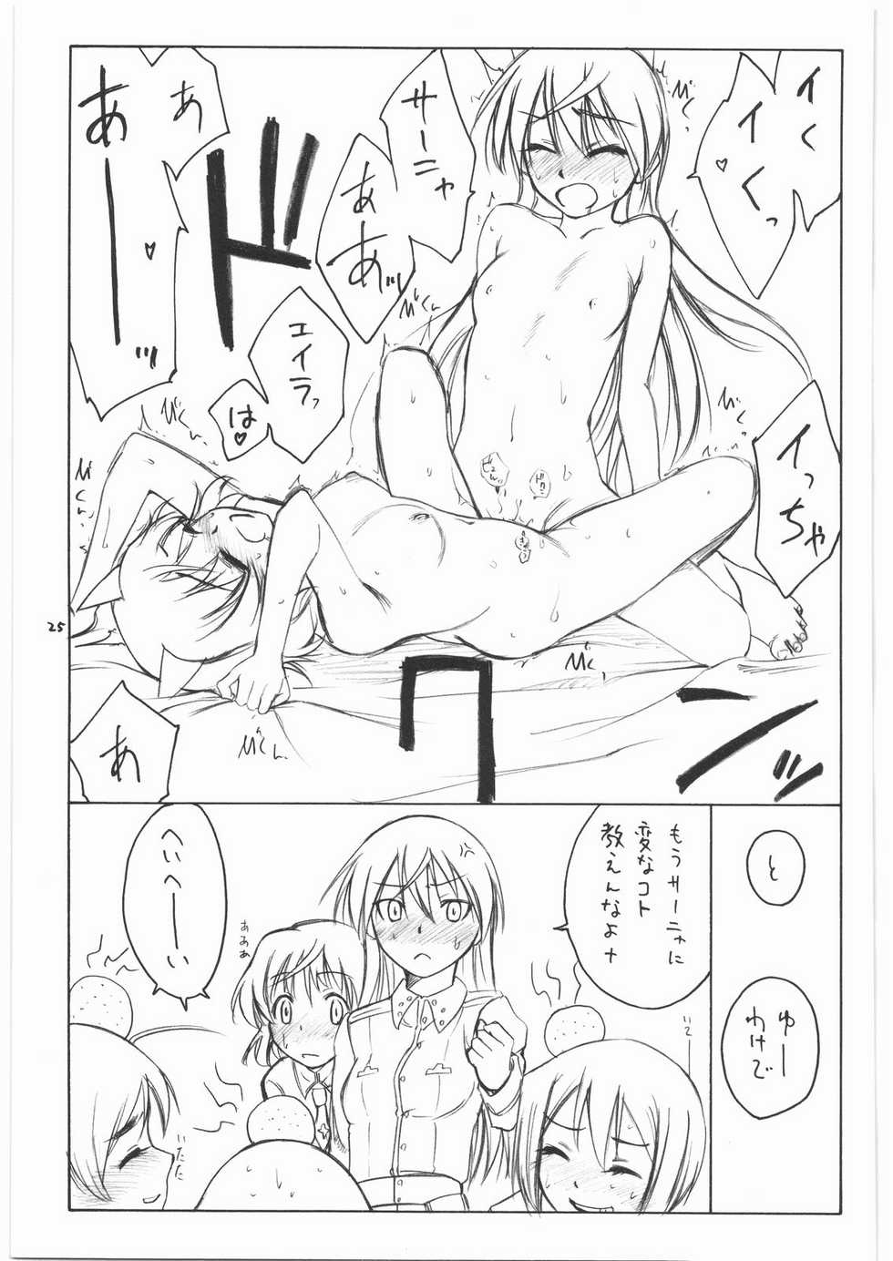 (C75) [real (As-Special)] shy (Strike Witches) - Page 24
