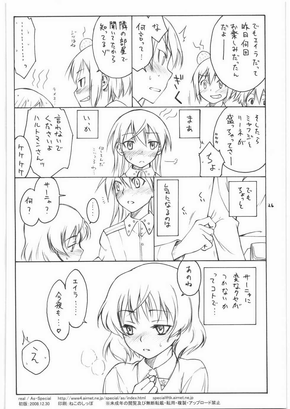 (C75) [real (As-Special)] shy (Strike Witches) - Page 25