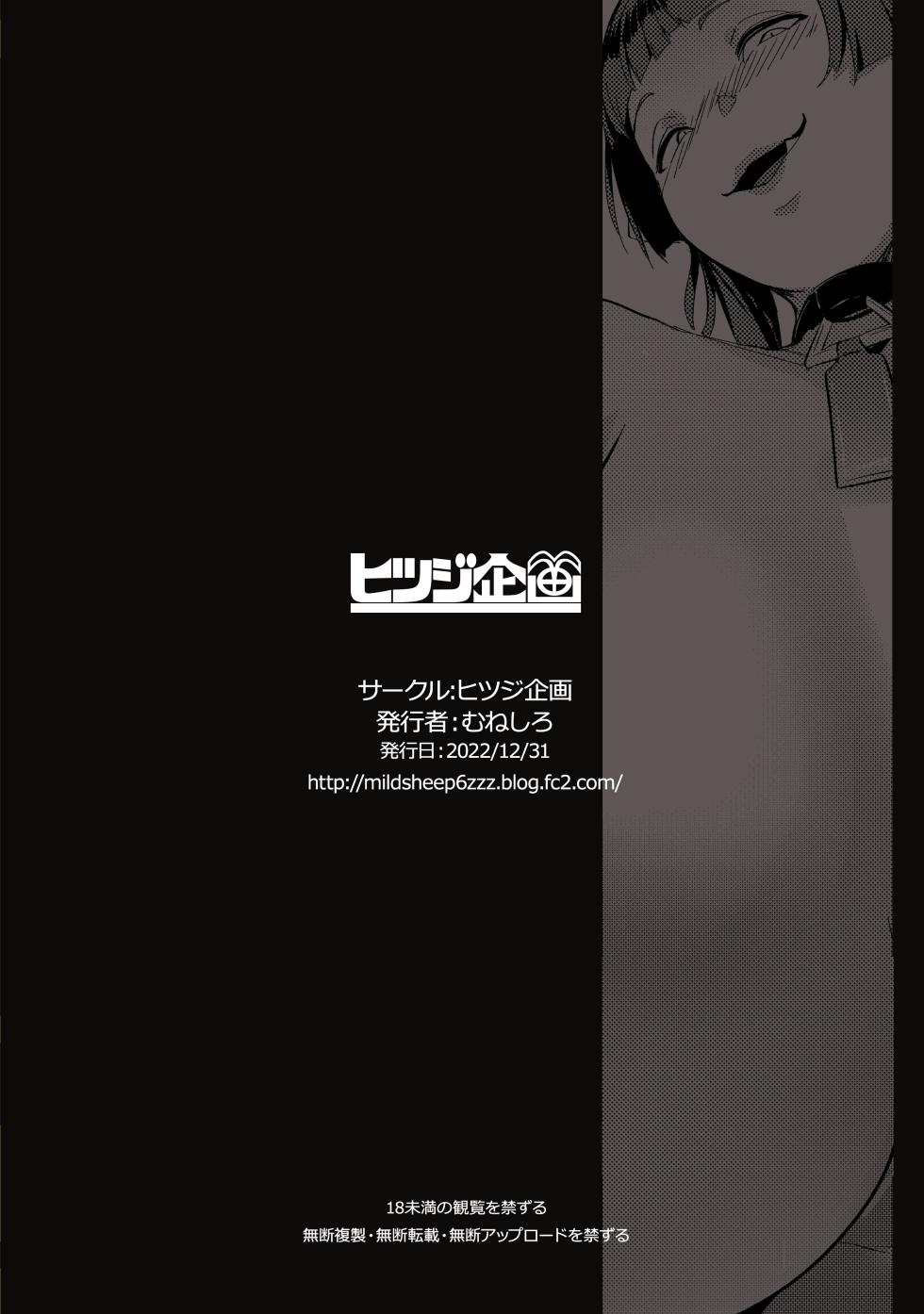 [Hitsuji Kikaku (Muneshiro)] Hahaue mo Mesu Orc 1 | 어머님도 암컷오크 [Korean] {LWND} [Colorized] [Digital] - Page 31