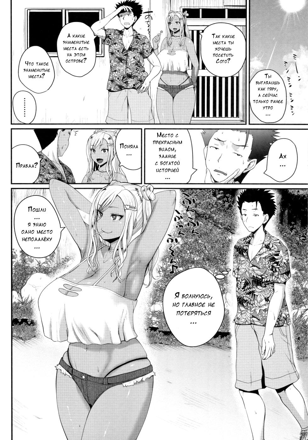 [Yoshimura Tatsumaki] Invite (Invite! SEX-darake no Shima desu ga Nani ka?) [Russian] - Page 36