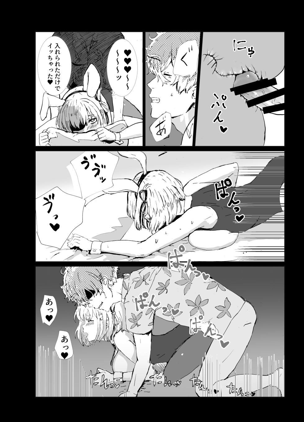 [Gomapu] MajiChisa Business Trip (Lycoris Recoil) - Page 9