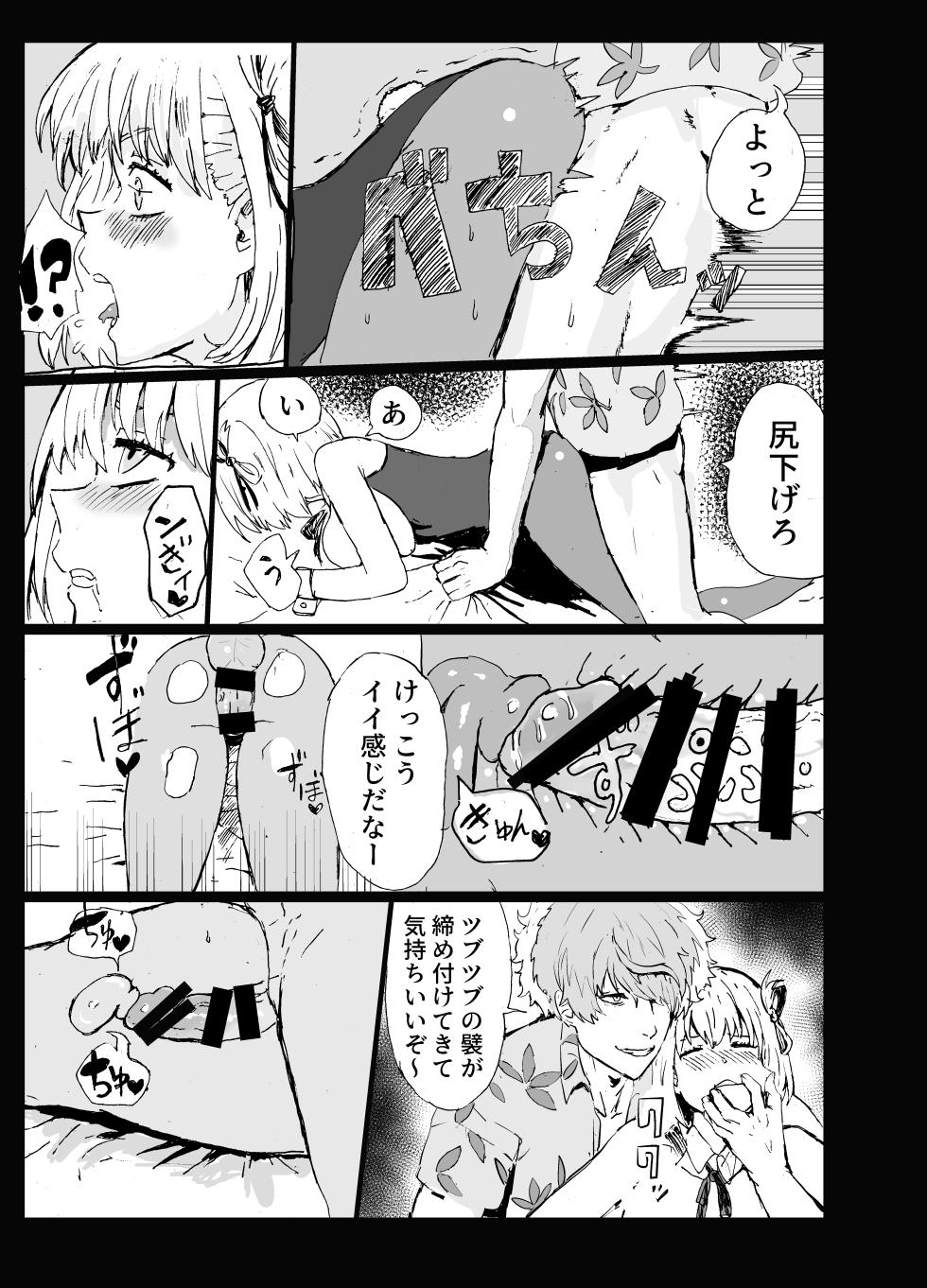 [Gomapu] MajiChisa Business Trip (Lycoris Recoil) - Page 10