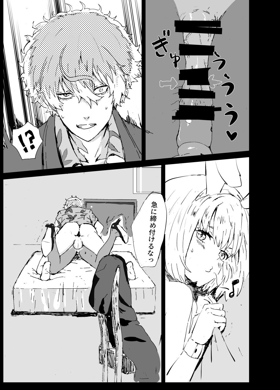 [Gomapu] MajiChisa Business Trip (Lycoris Recoil) - Page 12