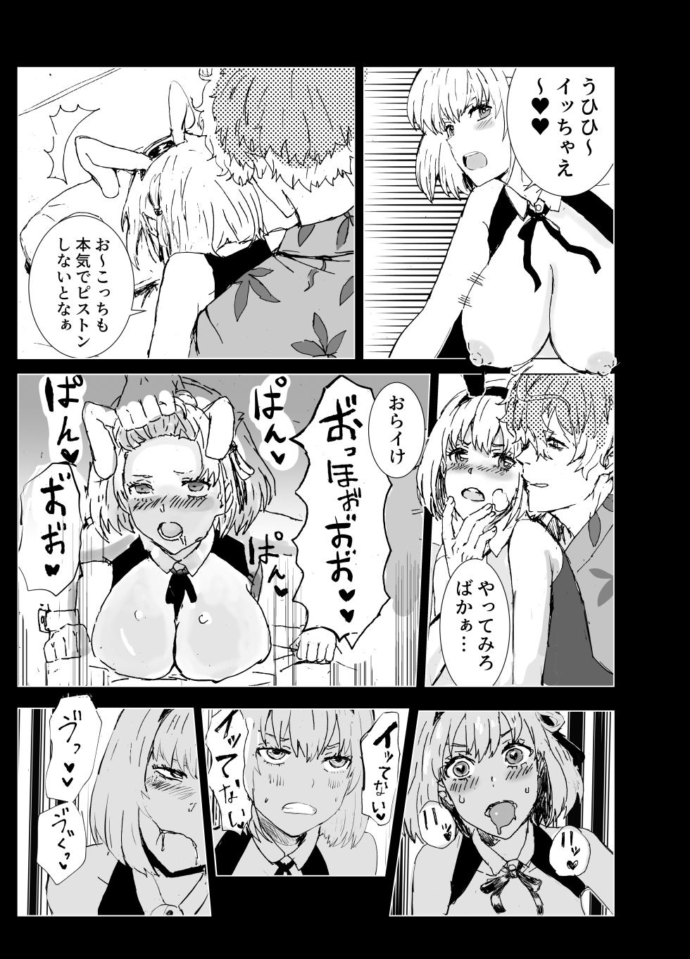 [Gomapu] MajiChisa Business Trip (Lycoris Recoil) - Page 13