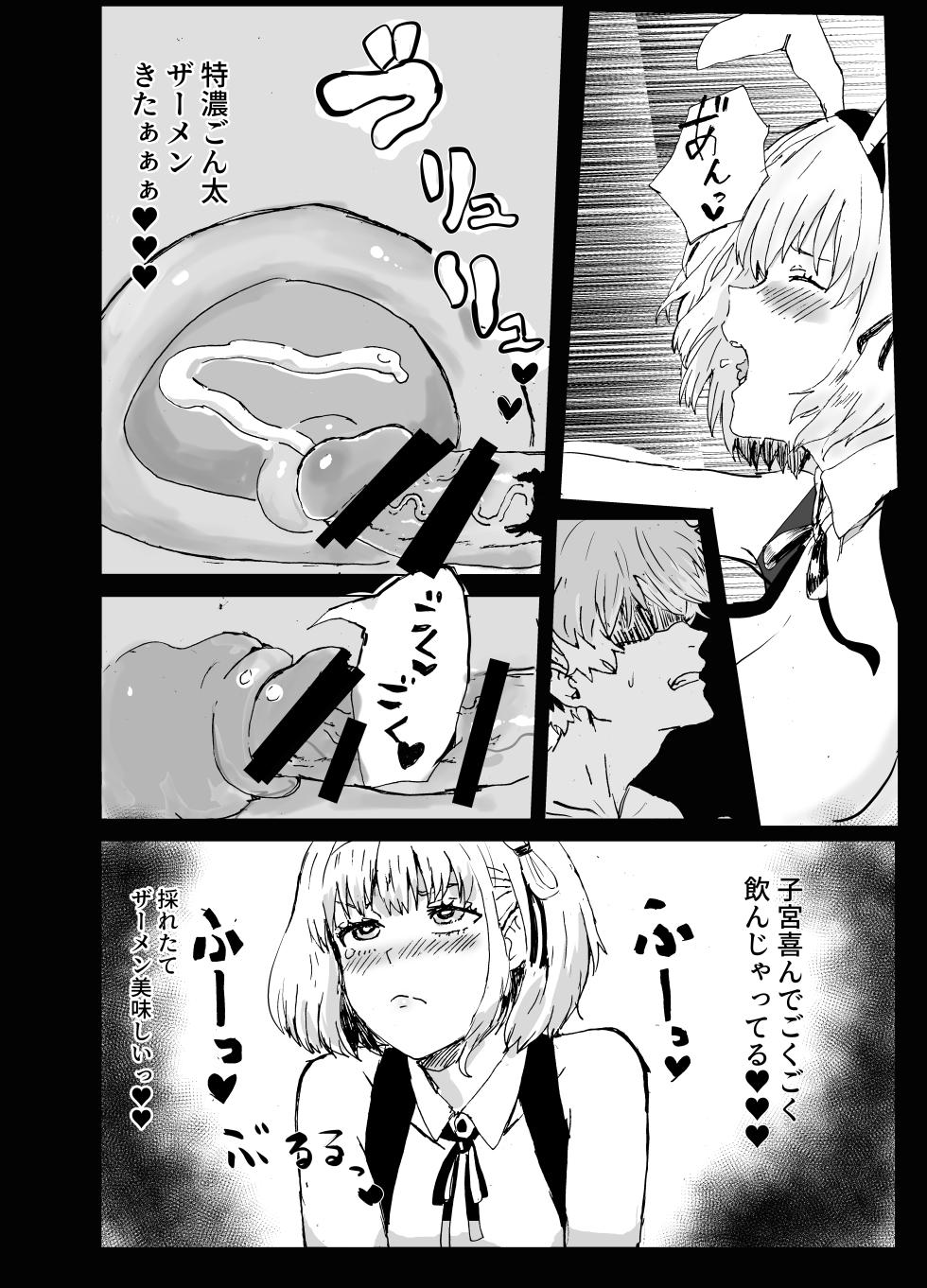 [Gomapu] MajiChisa Business Trip (Lycoris Recoil) - Page 15