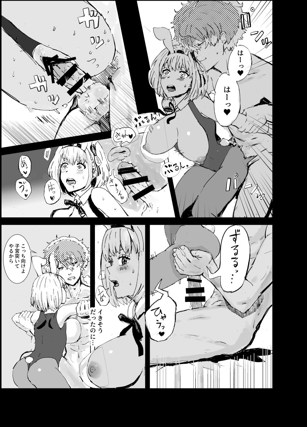 [Gomapu] MajiChisa Business Trip (Lycoris Recoil) - Page 18
