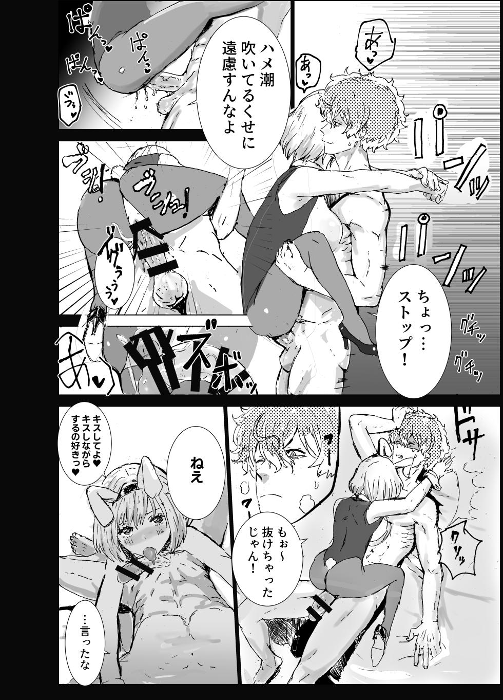 [Gomapu] MajiChisa Business Trip (Lycoris Recoil) - Page 23