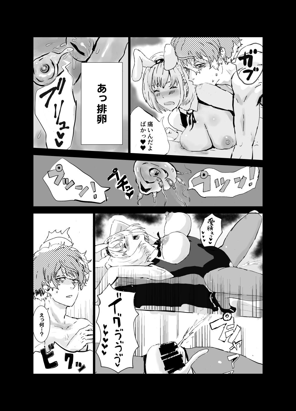 [Gomapu] MajiChisa Business Trip (Lycoris Recoil) - Page 25