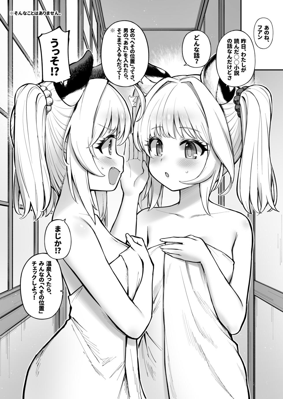 [Tamarun] Cidala Shimai no Oheso Review (Granblue Fantasy) [Digital] - Page 6