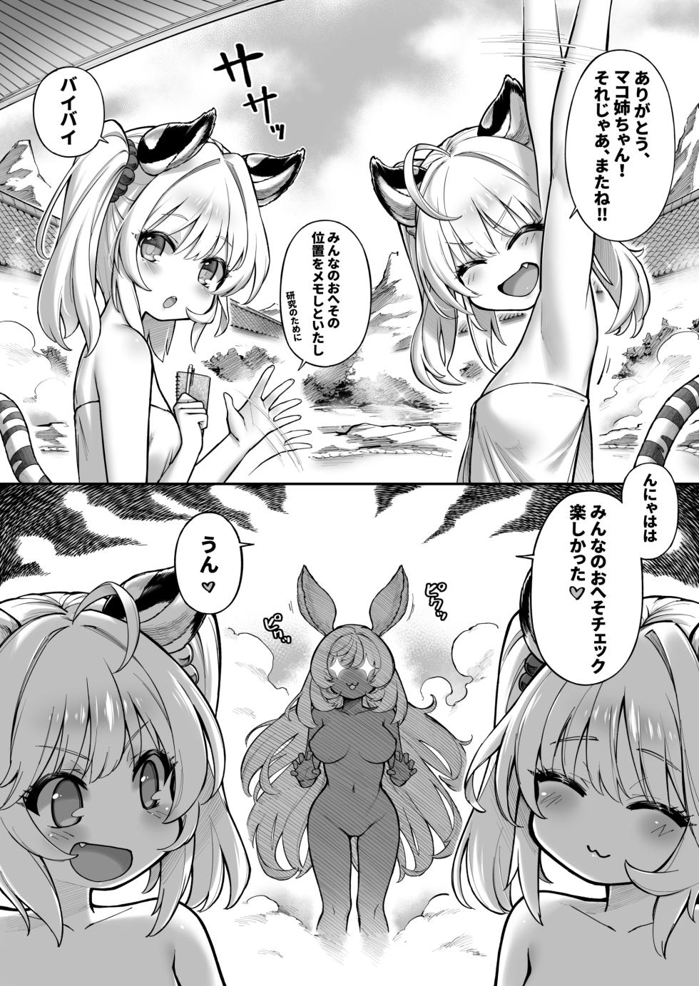 [Tamarun] Cidala Shimai no Oheso Review (Granblue Fantasy) [Digital] - Page 15
