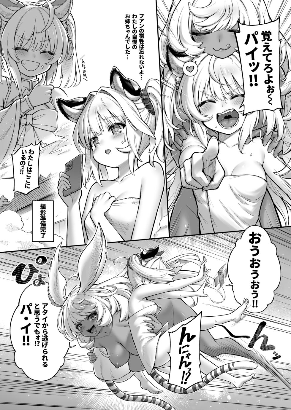 [Tamarun] Cidala Shimai no Oheso Review (Granblue Fantasy) [Digital] - Page 18