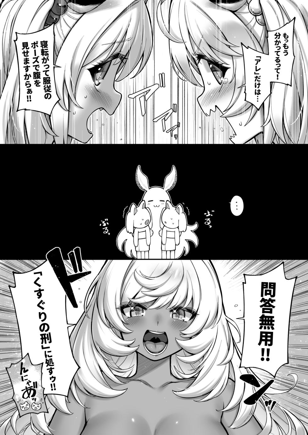 [Tamarun] Cidala Shimai no Oheso Review (Granblue Fantasy) [Digital] - Page 19