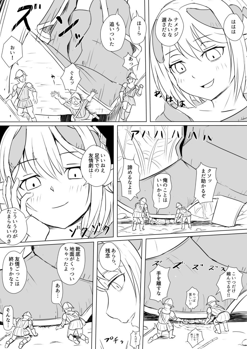 [aoigai] Drain Witch - Page 3