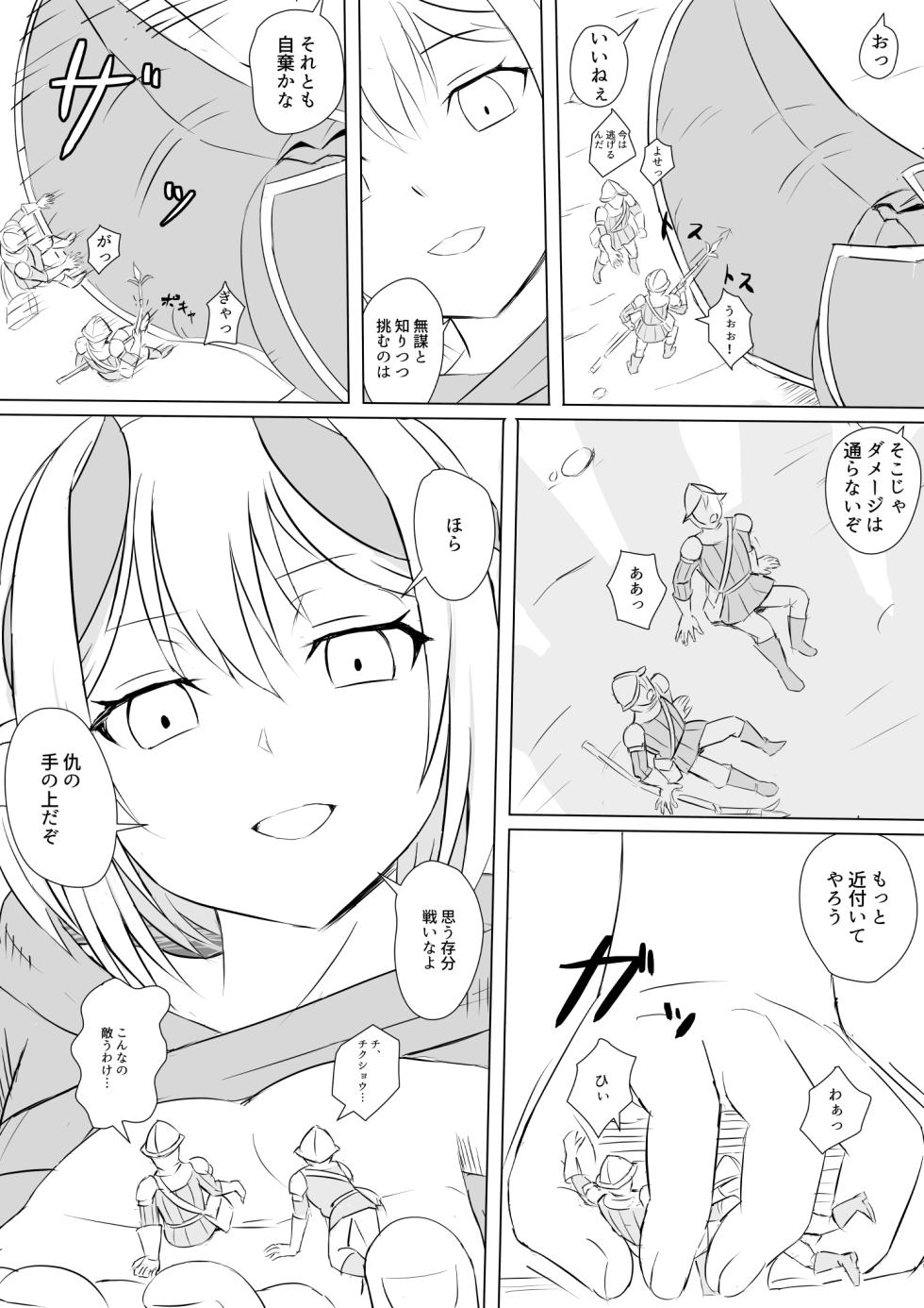 [aoigai] Drain Witch - Page 4