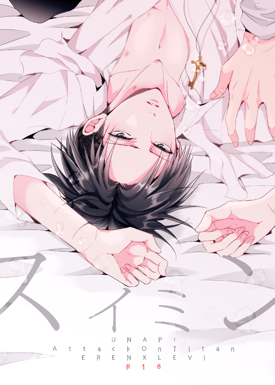 (SUPER24) [UNAP! (Maine)] Suimin | 睡奸 (Shingeki no Kyojin) [Chinese] [天际社区] - Page 2