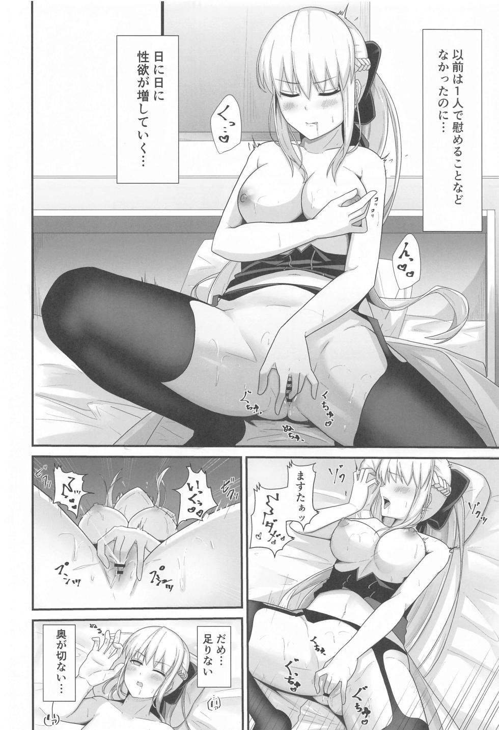 (C102) [Natsuzame] Morgan Heika no Tokubetsu Ninmu 3 (Fate/Grand Order) - Page 3