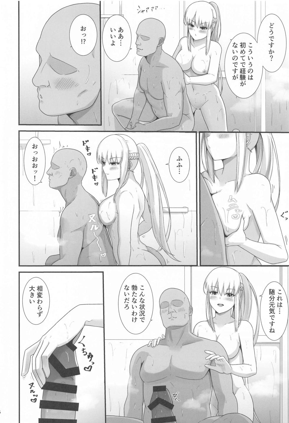 (C102) [Natsuzame] Morgan Heika no Tokubetsu Ninmu 3 (Fate/Grand Order) - Page 7