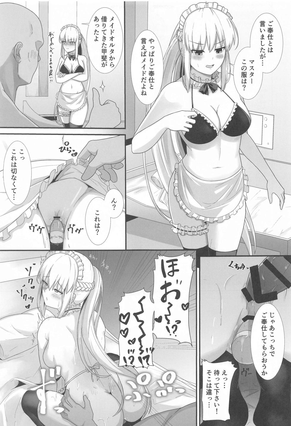 (C102) [Natsuzame] Morgan Heika no Tokubetsu Ninmu 3 (Fate/Grand Order) - Page 16