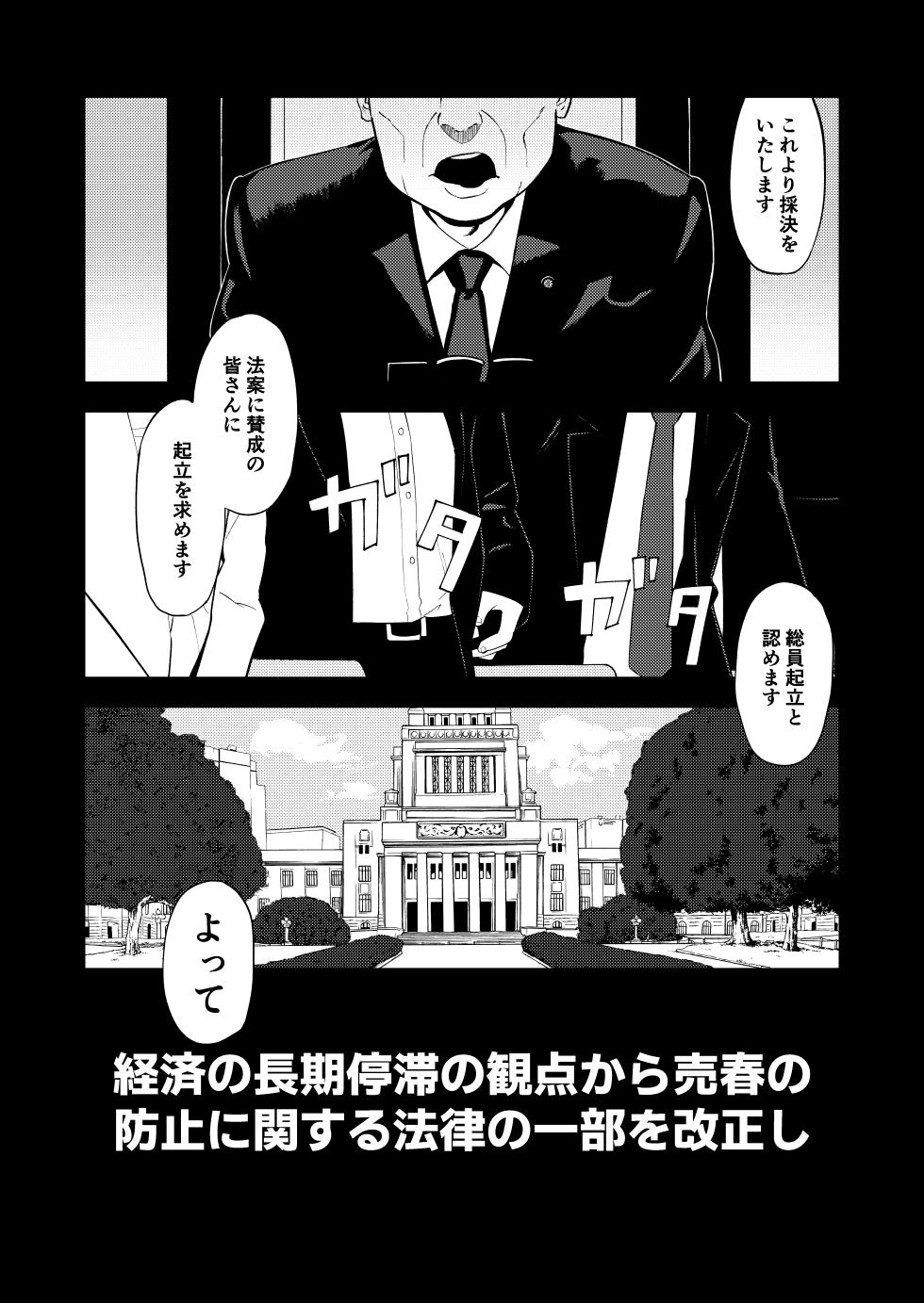 [Torii-Za (Torii Yoshitsuna)] LOLITA COMPLEX - Page 3