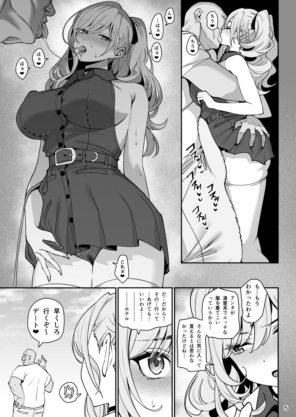 [Ranshi to Kimi to. (santa)] Kanojo Saimin 2 [Digital] - Page 6