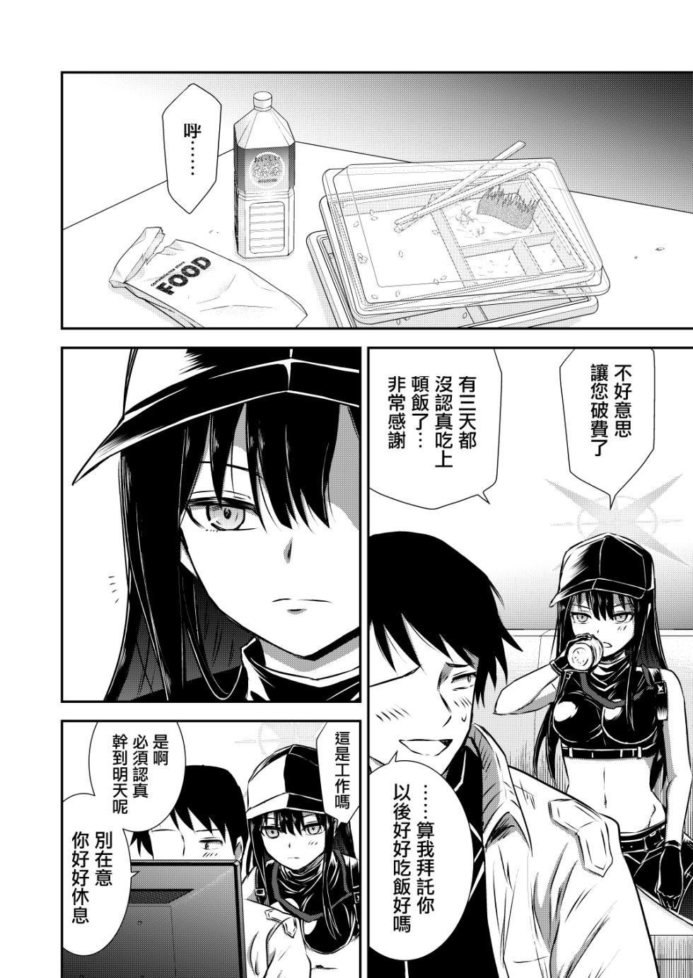 [Kubokenya-san (Kuboken)] SAORI ONE-NIGHT | 紗織那一夜 (Blue Archive) [Chinese] [Digital] - Page 7