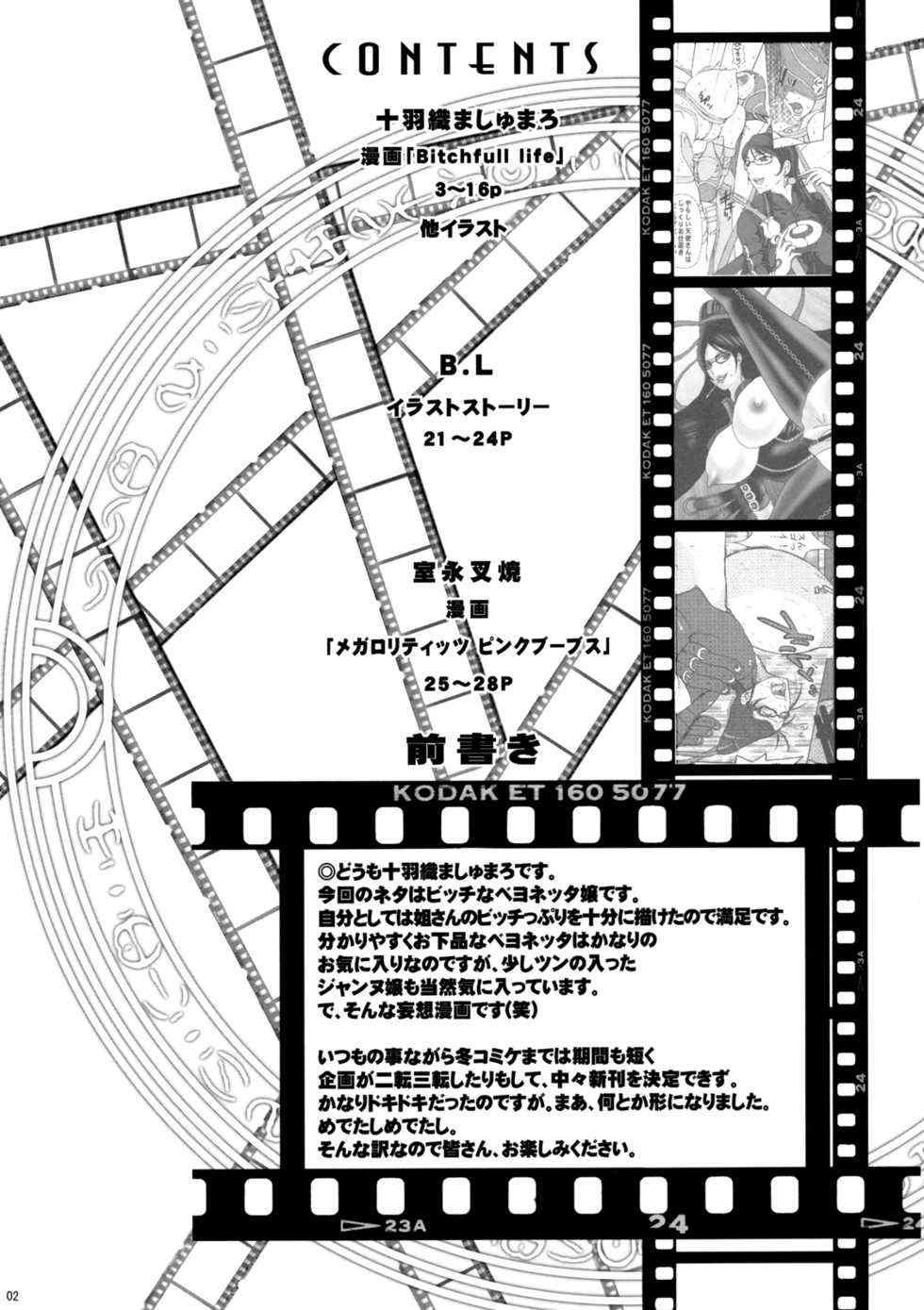 (C77) [Escargot Club (Juubaori Mashumaro)] Bitch & Fetish | Troie e Fetish (Bayonetta) [Italian] - Page 3