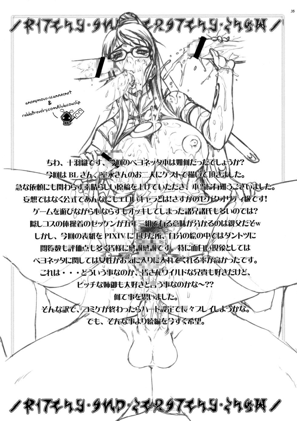 (C77) [Escargot Club (Juubaori Mashumaro)] Bitch & Fetish | Troie e Fetish (Bayonetta) [Italian] - Page 37