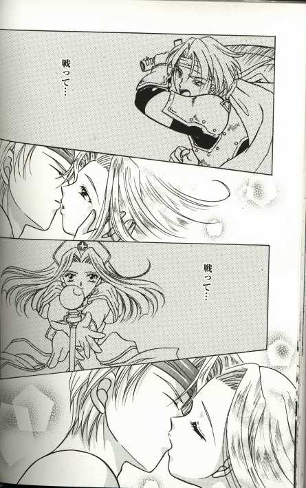 [Kazuki Yuu] Garasu Saiku no Tenshi (Tales of Phantasia) - Page 2