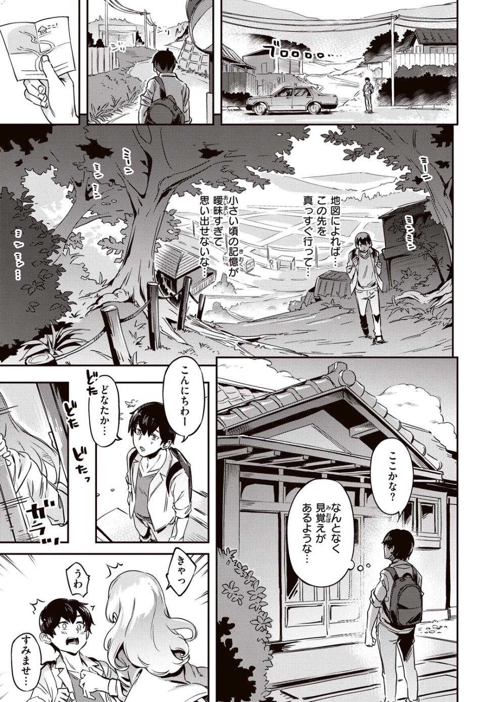 [Super Zombie] Tabegoro Bunny Hatsujouchuu - A Bunny Girl in Heat [Digital] - Page 29