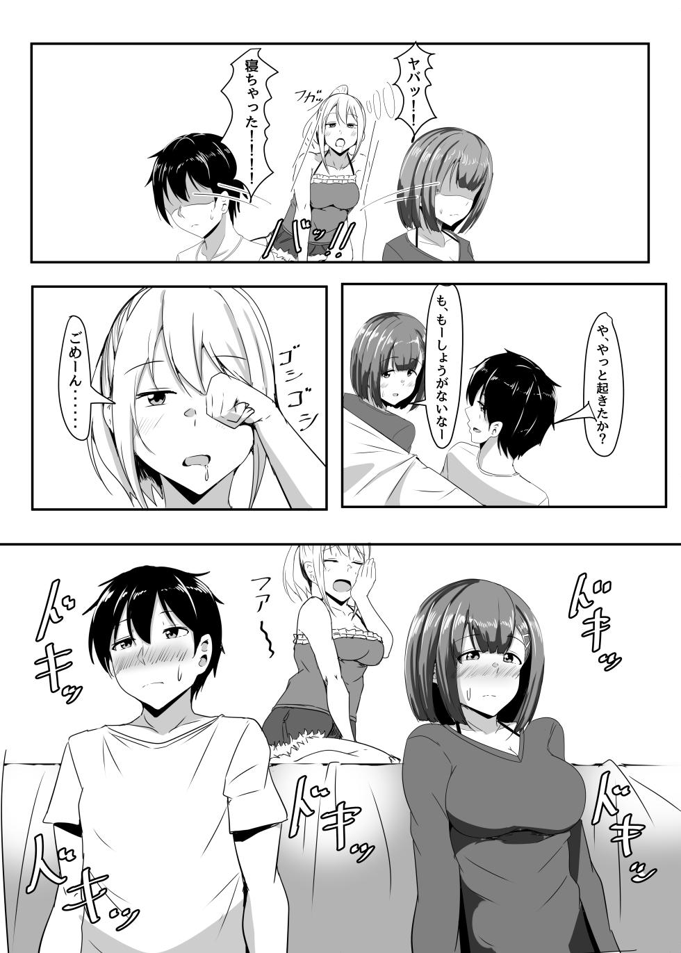 [Crazy Brain Pulse (Aizawa Uji)] Kanojo no Shinyuu ga Guigui kuru. 2 [Digital] - Page 16