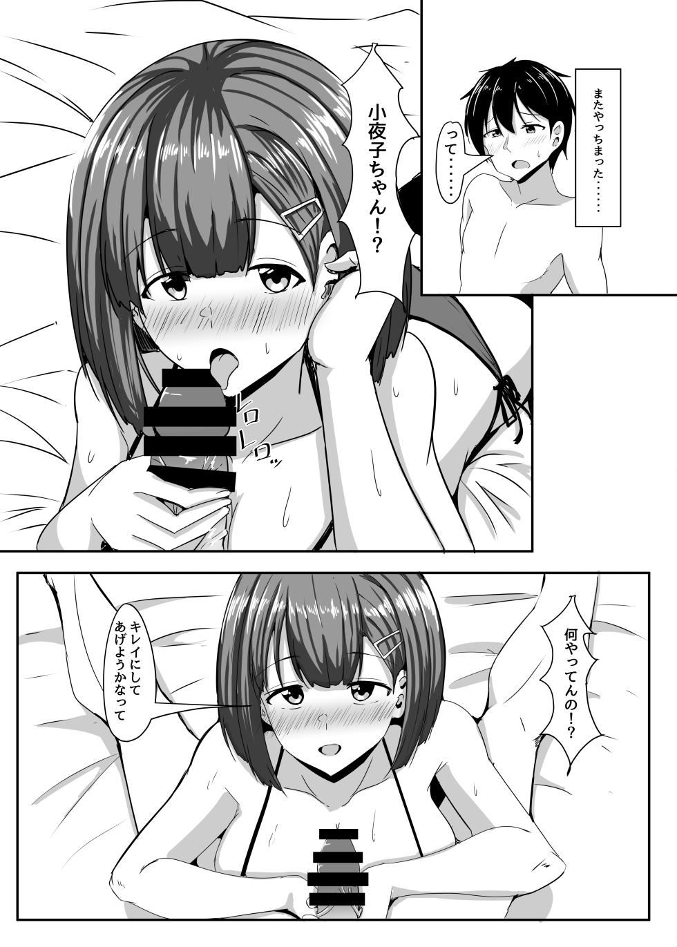 [Crazy Brain Pulse (Aizawa Uji)] Kanojo no Shinyuu ga Guigui kuru. 2 [Digital] - Page 29