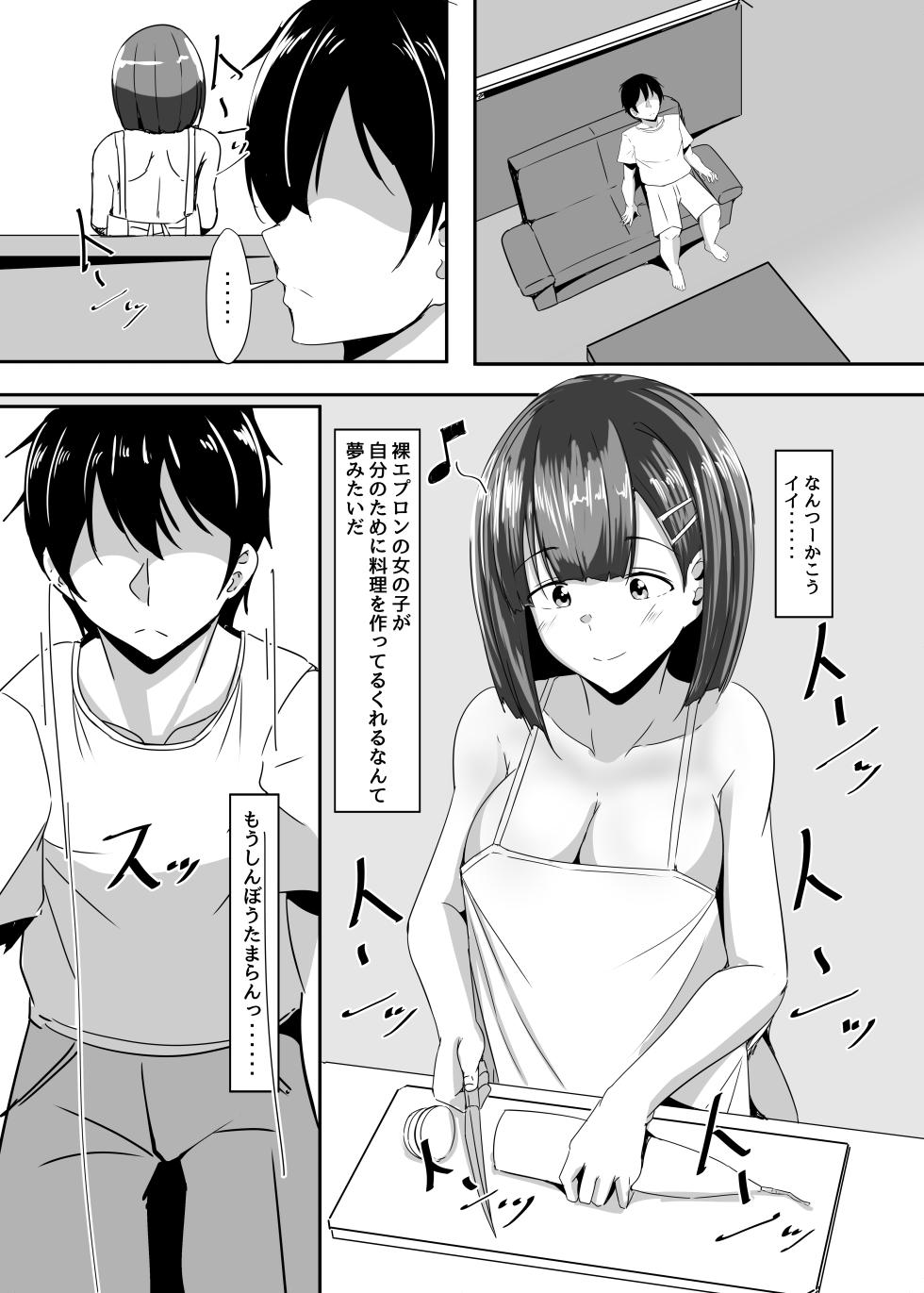 [Crazy Brain Pulse (Aizawa Uji)] Kanojo no Shinyuu ga Guigui kuru. 2 [Digital] - Page 36